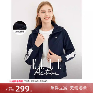 Active2024秋季 ELLE 保暖 连帽卫衣外套女休闲运动开衫 加绒