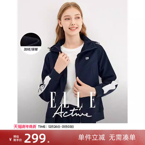 ELLEActive梭织加绒女连帽外套