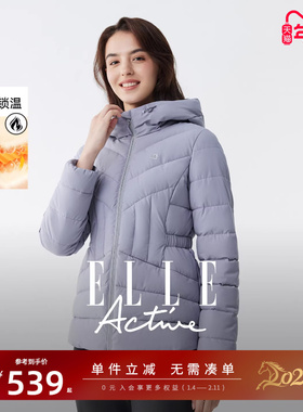 【石墨烯保暖棉】ELLE Active型动户外防风立领连帽收腰棉服外套
