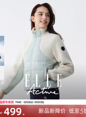 ELLE Active潮搭户外运动立领外套摇粒绒羽绒服短款时髦拼接上衣