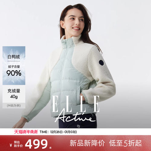 ELLEActive女短款摇粒绒羽绒服