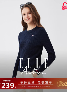 【轻柔舒适】ELLE Active法式绞花针织衫秋冬长袖内搭打底衫修身