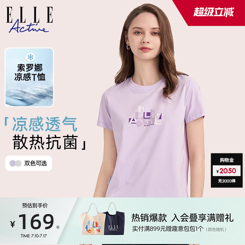 ELLEActive休閑字母印花短袖t恤