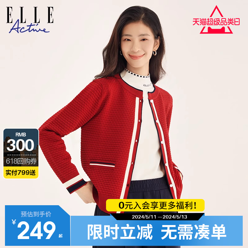 ELLEActive优雅华夫格针织开衫