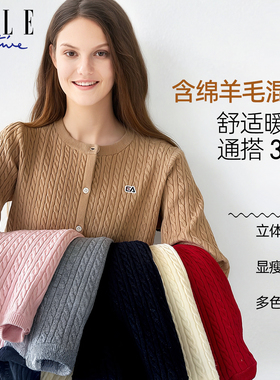 【含绵羊毛】ELLE Active法式气质针织开衫软糯绞花红色毛衣外套