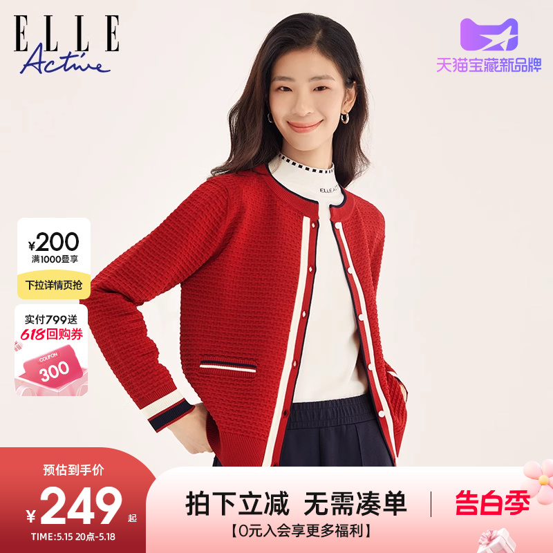 ELLEActive优雅华夫格针织开衫