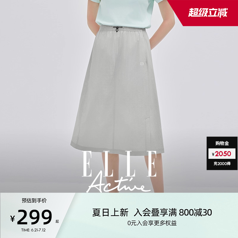 ELLE Active戶外穿搭運動a字半身裙女2025夏款灰色直筒開叉中長裙