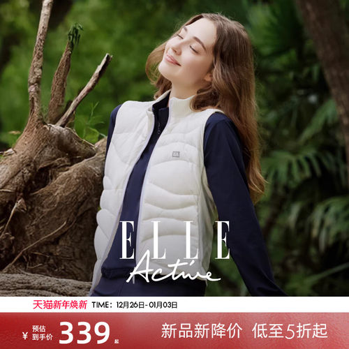 ELLEActive保暖舒适羽绒马甲