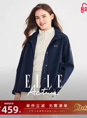 ELLE Active户外休闲风衣短外套女设计感立领防风夹克连帽上衣