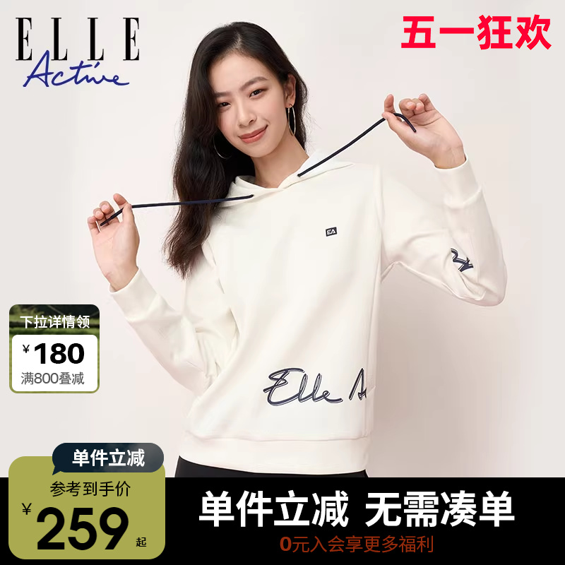 ELLE Active2023秋冬款白色连帽卫衣女 运动休闲宽松套头长袖上衣