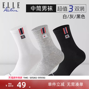 Active户外运动中筒袜三双装 ELLE 男袜子透气舒适 高弹不勒