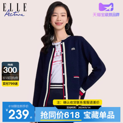 ELLE Active2024春款法式华夫格针织开衫 小香风针织外套女薄款