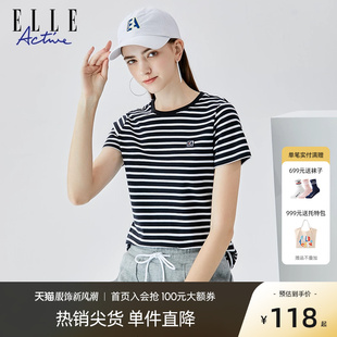 ELLE 短袖 夏季 圓領(lǐng)上衣絲柔棉百搭 Active航海系穿搭條紋t恤女法式
