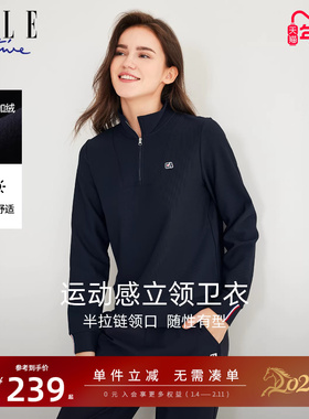 ELLE Active休闲半拉链立领薄绒卫衣女秋冬保暖宽松运动上衣长袖