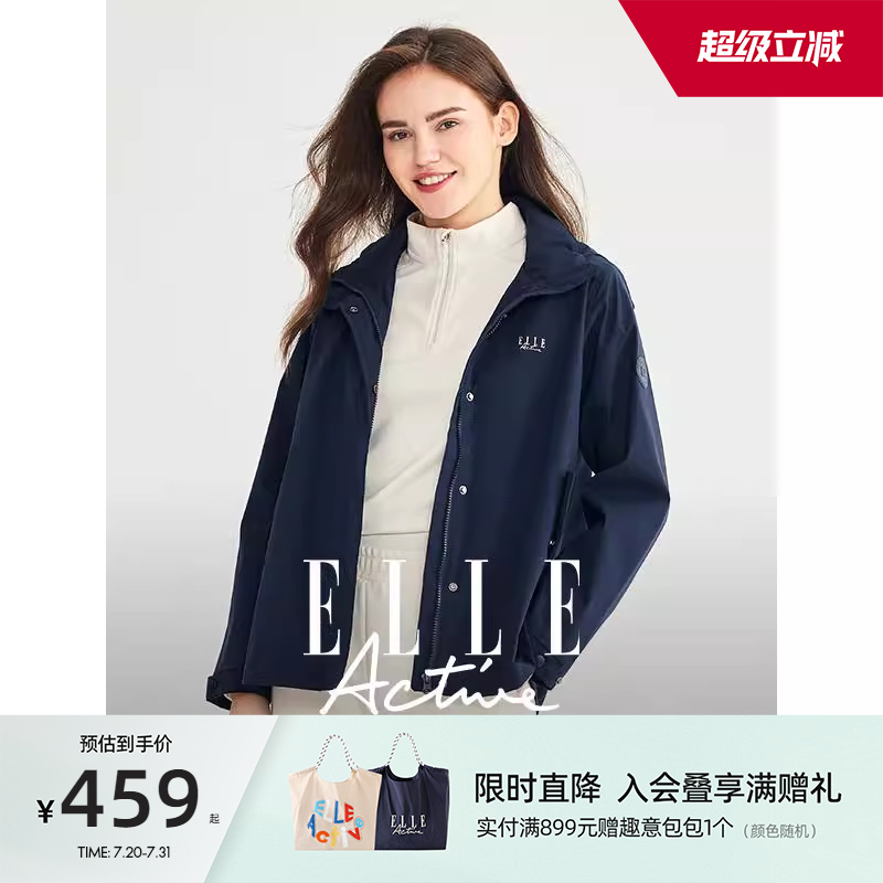 ELLEActive防风运动夹克外衣