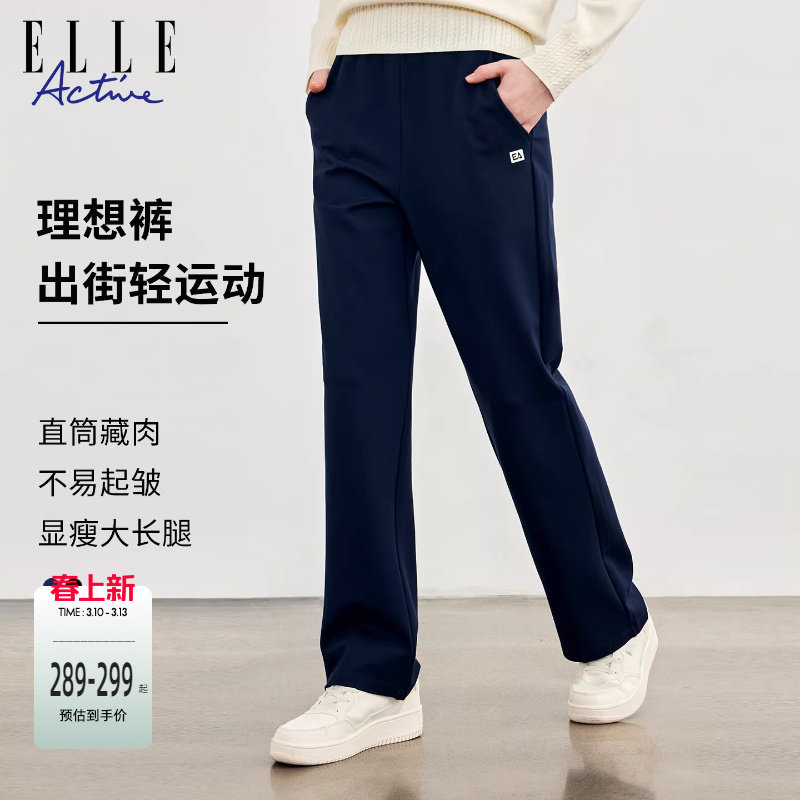 ELLE Active户外宽松休闲运动裤女直筒垂感长裤子高级感显瘦卫裤
