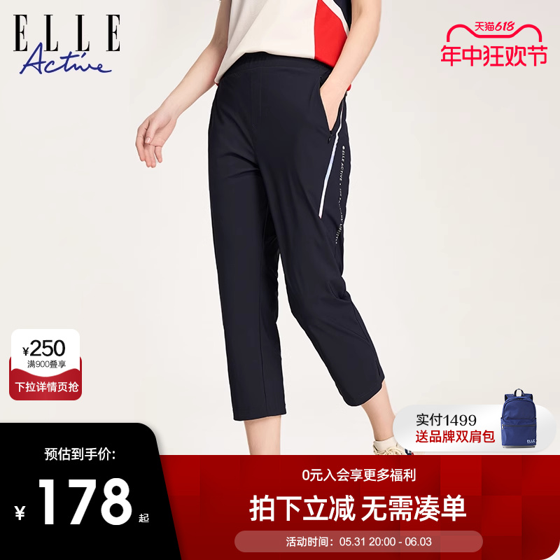 ELLEActive休闲直筒梭织七分裤