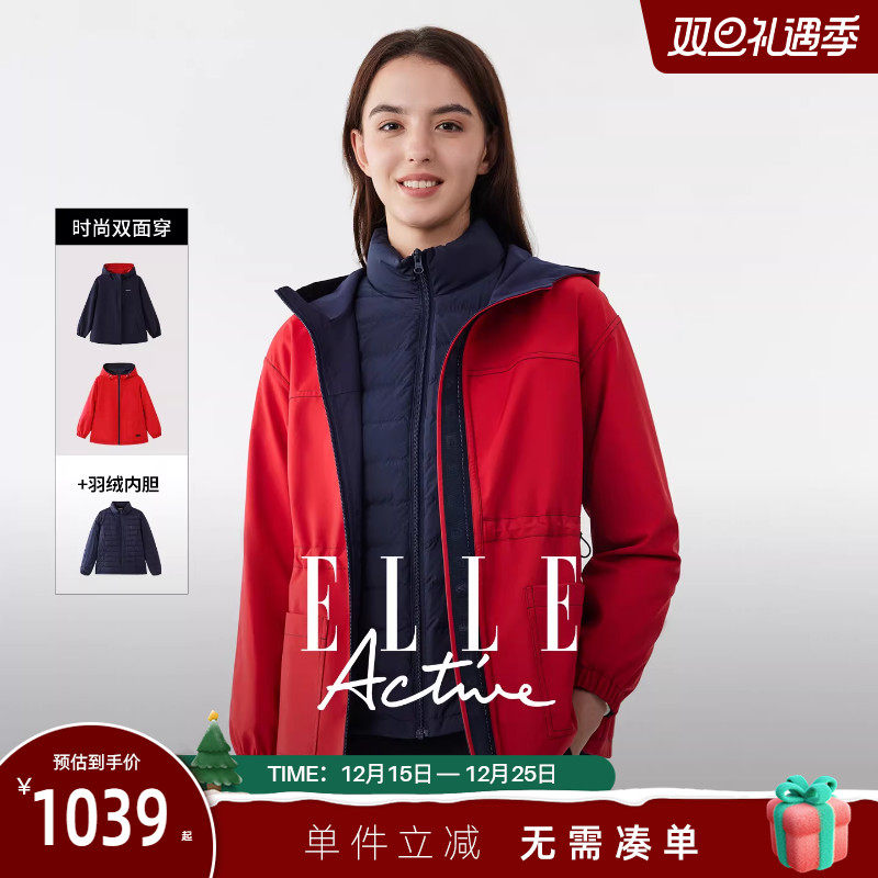 ELLEActive五合一连帽羽绒外套
