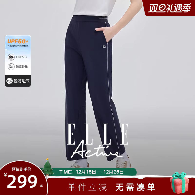 ELLEActive微弹直筒休闲裤