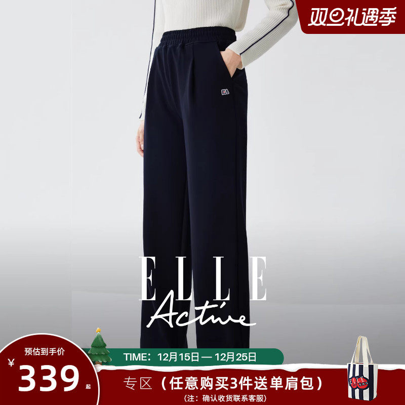 ELLEActive直筒针织长裤