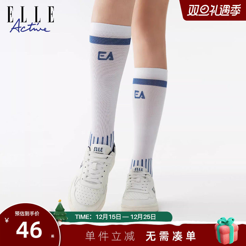 ELLE Active户外运动骑行小腿压力袜女健身跑步跳绳瑜伽长