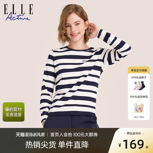 ELLE t恤女春秋新款 內(nèi)搭上衣純棉條紋打底衫 Active航海系穿搭長袖