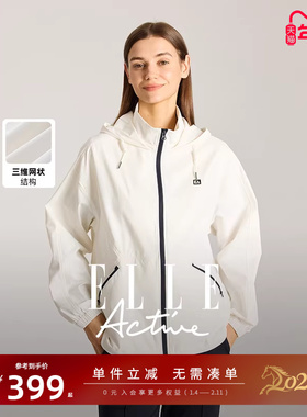 ELLE Active时尚运动外套2026新款白色连帽立领工装拉链开衫宽松