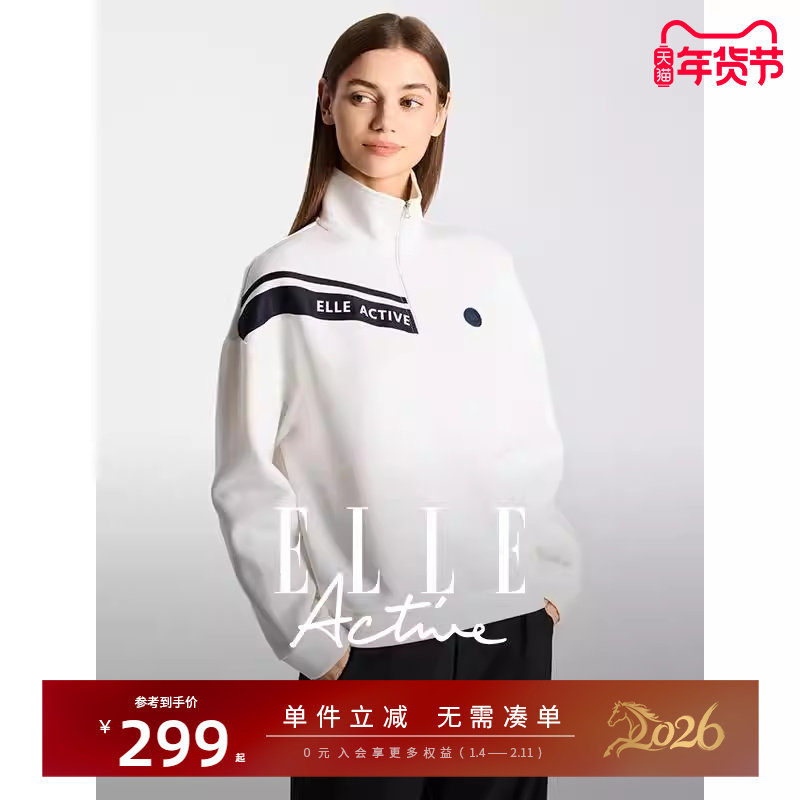 ELLE Active美式复古运动卫衣潮搭长袖上衣半拉链立领套头衫白色