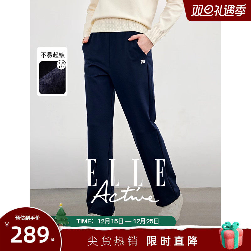 ELLEActive百搭微弹直筒长裤