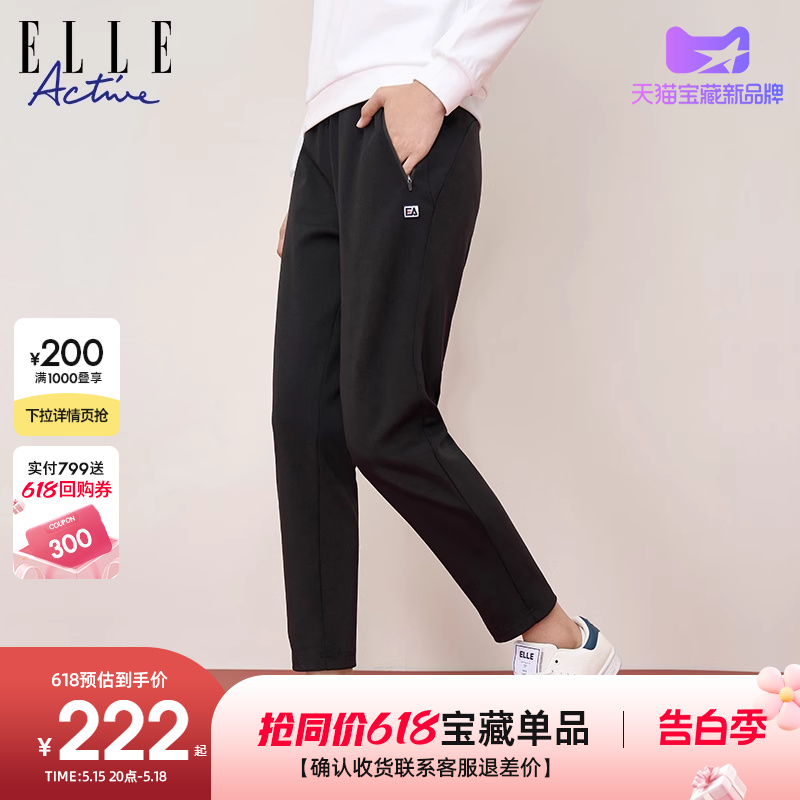 ELLE Active2024春夏黑色针织长裤女易搭直筒休闲裤运动四季裤子-封面