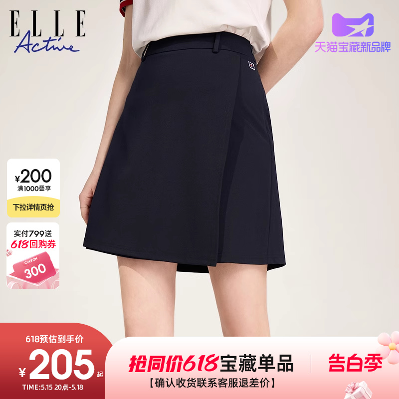 ELLE Active2024夏季休闲开叉半身裙女 运动a字修身显瘦通勤短裙