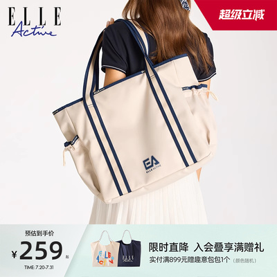 ELLEActive休闲大容量托特包