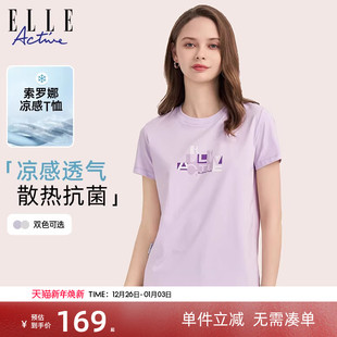Active索罗纳短袖 ELLE T恤女印花宽松正肩t恤上衣 凉感透气