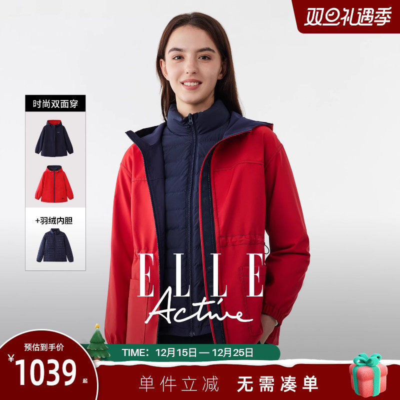 ELLEActive五合一连帽羽绒外套