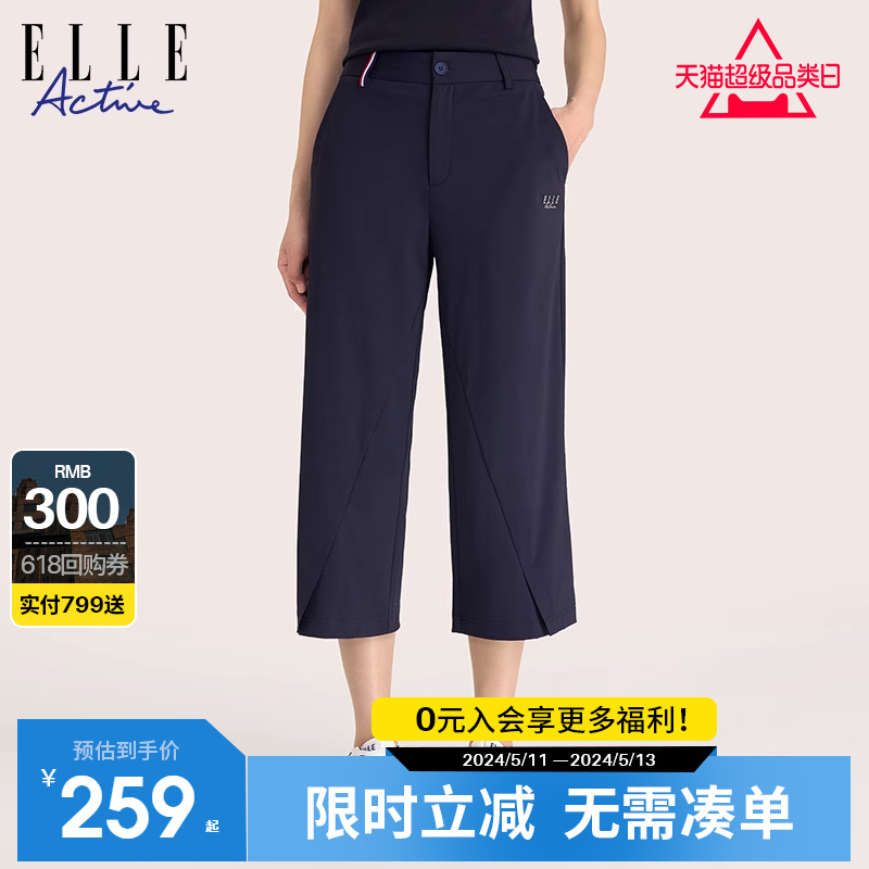 ELLEActive休闲阔腿八分裤