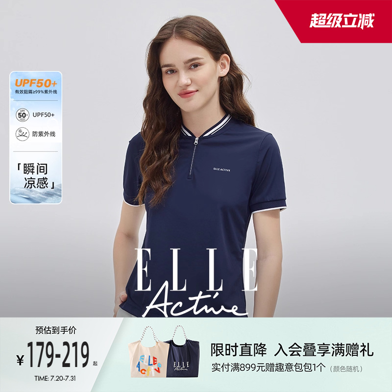 【UPF50+防紫外线】ELLE Active户外穿搭棒球领运动t恤短袖防晒