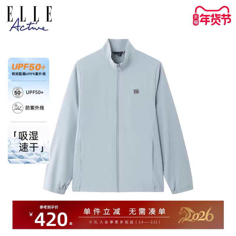 【UPF50+防紫外线】ELLE Active男士防晒衣速干运动服立领外套,男装,时尚防晒服,淘宝优惠券,粉丝福利购,淘宝优惠卷