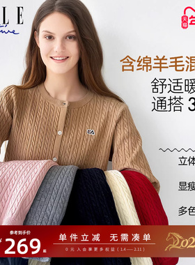 【含绵羊毛】ELLE Active法式气质针织开衫软糯绞花红色毛衣外套