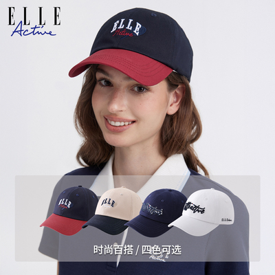 ELLEActive撞色刺绣棒球帽