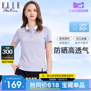 防晒polo领短袖 ELLE UPF40 Active夏速干运动上衣透气t恤女