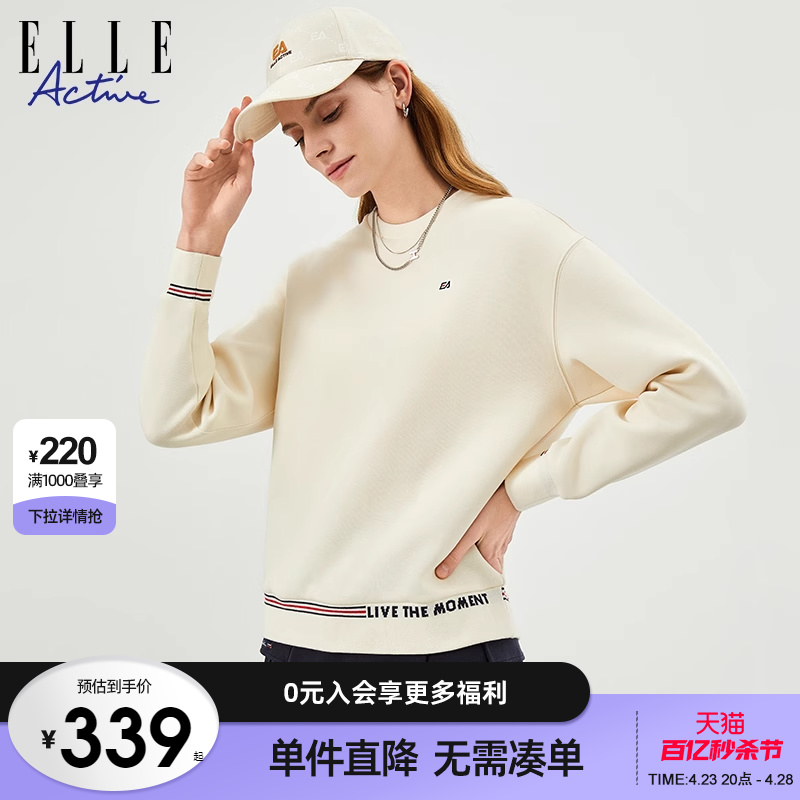 ELLE Active2024春季新款经典百搭圆领运动休闲白色套头卫衣秋冬