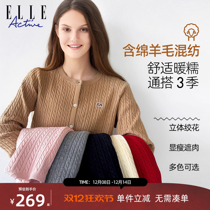 ELLEActive绵羊毛绞花针织衫