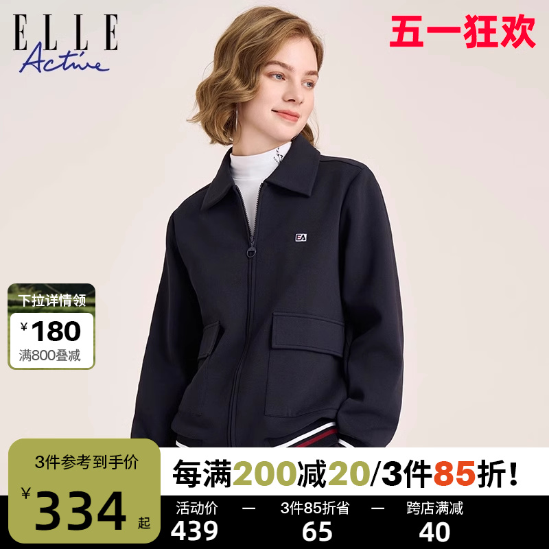 ELLE Active2023秋冬款法式通勤翻领夹克女藏青宽松短外套显瘦