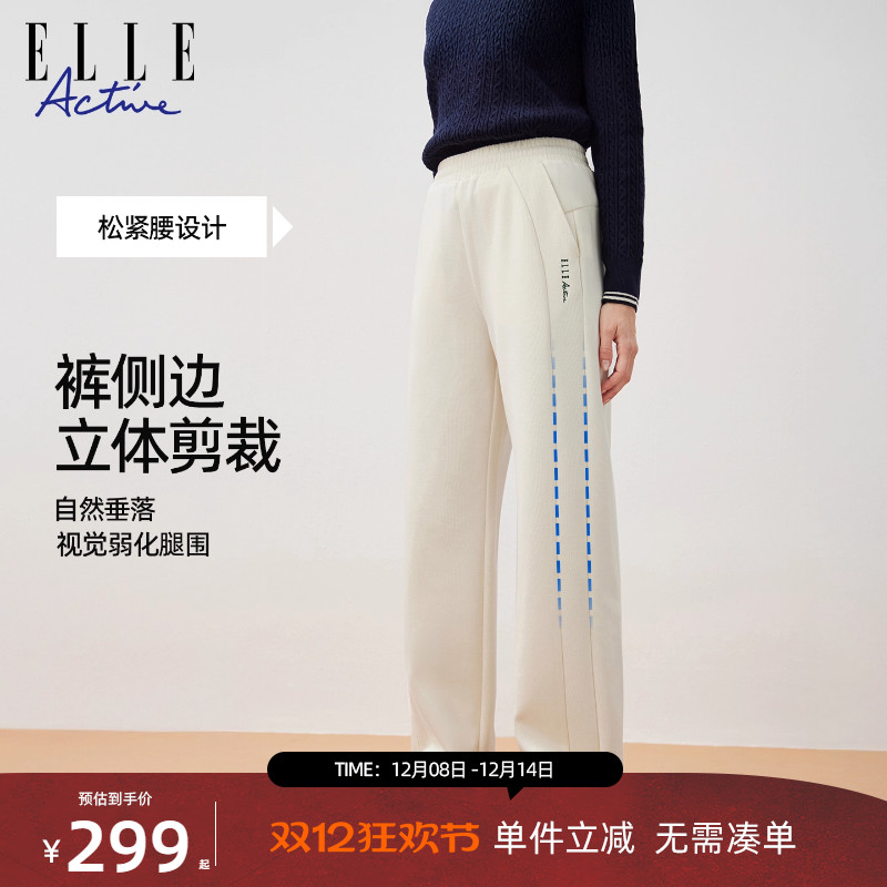 ELLEActive垂感窄版休闲裤