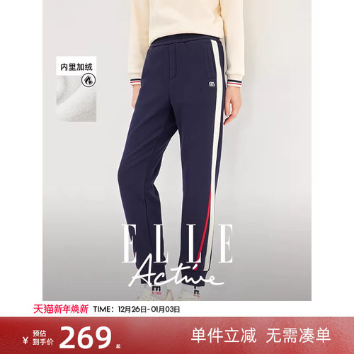ELLEActive小众运动加绒休闲裤