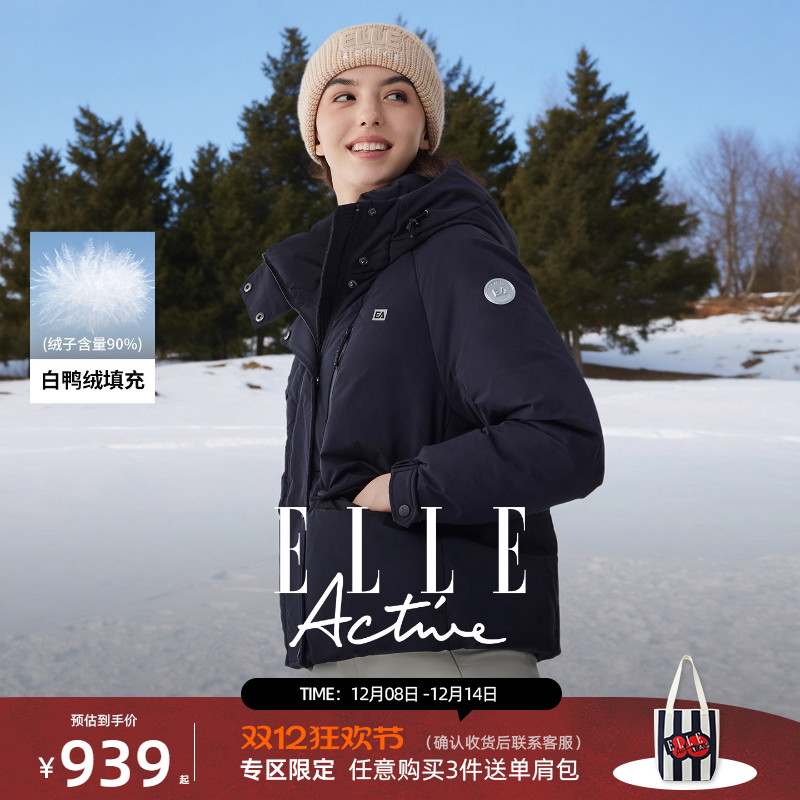 ELLEActive女士羽绒服
