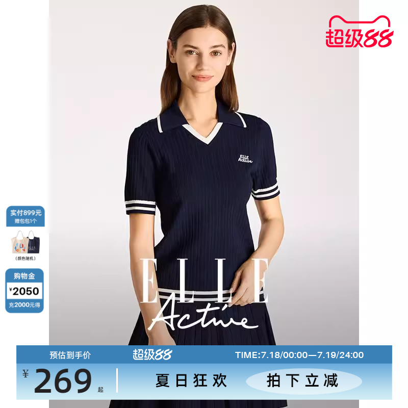 ELLE Active户外穿搭气质针织衫女修身显瘦V领上衣薄款运动短袖衫