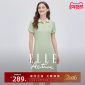ELLE Active清新淡雅绿色连衣裙女2026夏休闲a字运动中长polo裙子