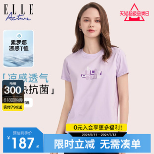 索罗纳抗菌凉感透气百搭t恤2024春夏 T恤女 Active印花短袖 ELLE