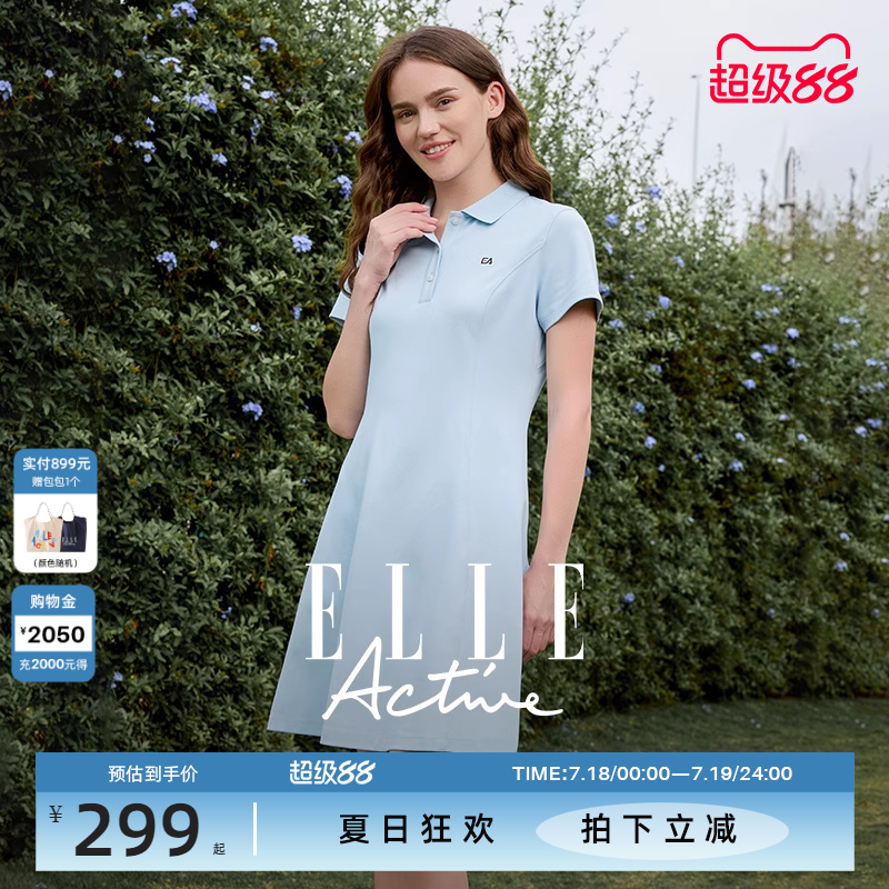 ELLE Active淡人穿搭户外蓝色连衣裙女25夏款运动polo裙收腰显瘦